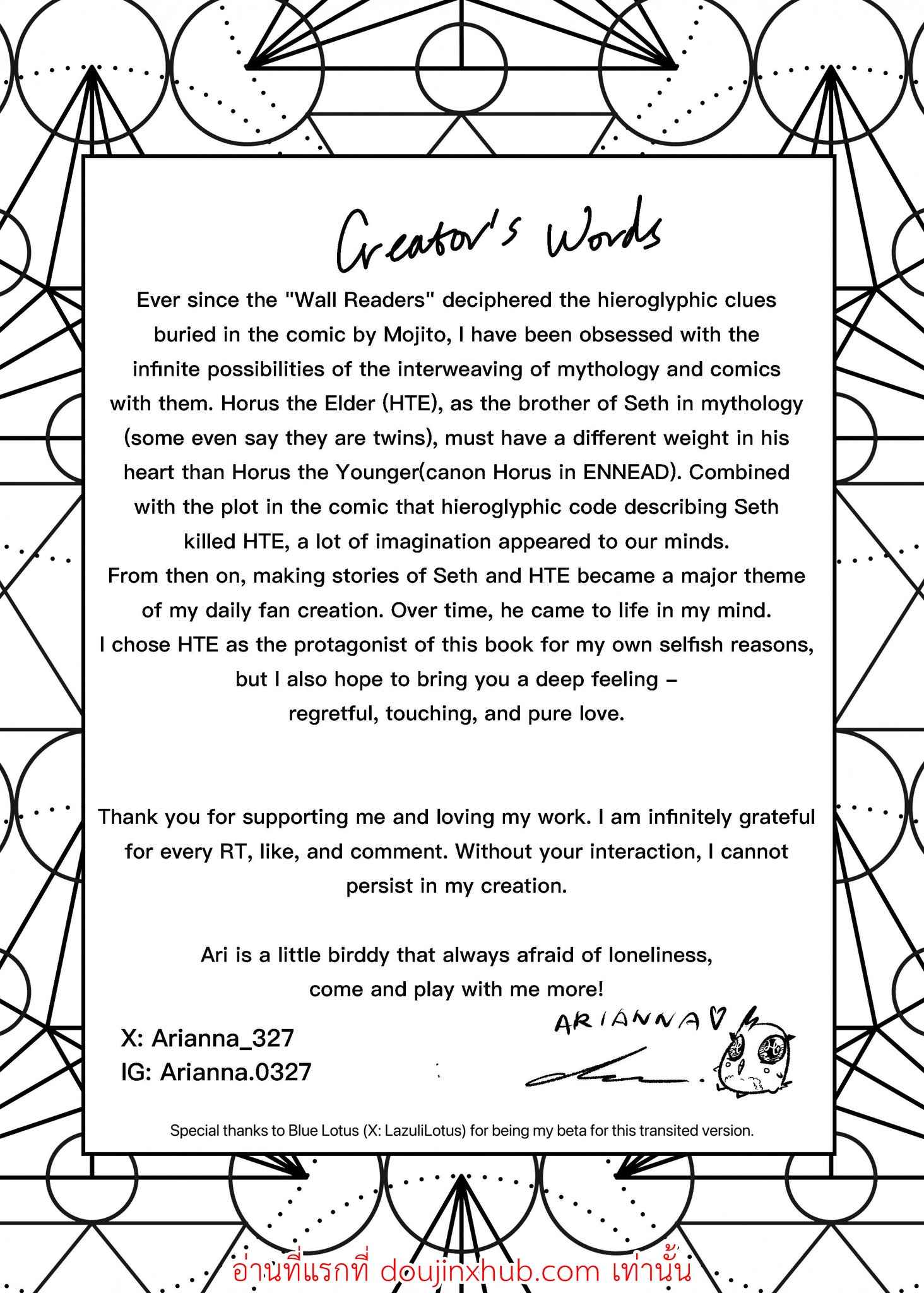 ณ ถ้ำแห่งความทรงจำ